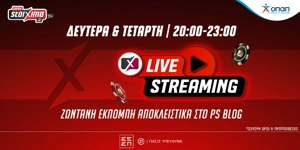 Press Release Card Image for Ζωντανή εκπομπή με τον Crazy Pap απόψε στις 20:00 στο PS Blog (26/03)
