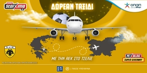 Press Release Card Image for Flash Διαγωνισμός*: Με την ΑΕΚ στο Τσέλιε - Δωρεάν Ταξίδι από το PS Blog