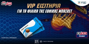 Press Release Card Image for Εθνική Μπάσκετ: VIP εισιτήρια για τα φιλικά παιχνίδια (διαγωνισμός*)