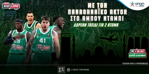 Press Release Card Image for Last Call: Με τον Παναθηναϊκό AKTOR στο Άμπου Ντάμπι - Δωρεάν* ταξίδι (διαγωνισμός)