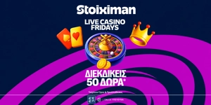 Press Release Card Image for ΜΟΝΟ ΓΙΑ ΣΗΜΕΡΑ: Evolution Challenge στη Stoiximan!