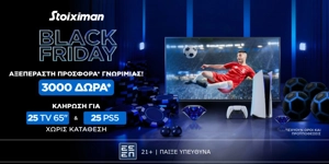 Press Release Card Image for 💎AΞΕΠΕΡΑΣΤΗ BLACK FRIDAY Προσφορά χωρίς κατάθεση*  στη Stoiximan!🎁