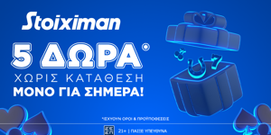 Press Release Card Image for Super δώρο* σε ΌΛΟΥΣ χωρίς κατάθεση σήμερα από τη Stoiximan!