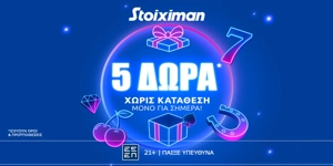 Press Release Card Image for Super δώρο* σε ΌΛΟΥΣ χωρίς κατάθεση σήμερα από τη Stoiximan!