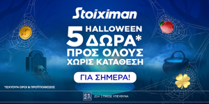 Press Release Card Image for Super δώρο* σε ΌΛΟΥΣ χωρίς κατάθεση σήμερα από τη Stoiximan!