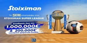 Press Release Card Image for Το Seri της Stoiximan επέστρεψε και μοιράζει 1.000.000€ σε μετρητά εντελώς δωρεάν*!