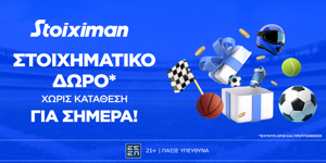 Press Release Card Image for Δευτέρα με super δώρο* σε ΌΛΟΥΣ χωρίς κατάθεση* από τη Stoiximan!