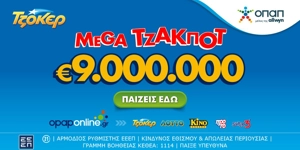 Press Release Card Image for Το ΤΖΟΚΕΡ κληρώνει απόψε 9 εκατ. ευρώ – Διαδικτυακή συμμετοχή μέσω opaponline.gr