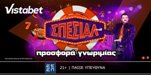 Press Release Card Image for Στη Vistabet  η Προσφορά* Γνωριμίας είναι Σπέσιαλ!