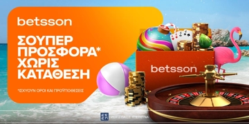 Offer Card Image for Betsson: Σούπερ διήμερη καλοκαιρινή προσφορά* χωρίς κατάθεση!