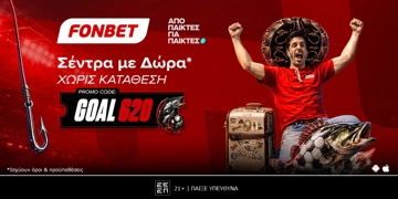 Offer Card Image for ⚽Σέντρα με Δώρα* από τη Fonbet!