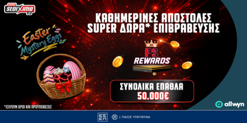Offer Card Image for 📅Τα Easter Mystery Eggs είναι εδώ και κρύβουν μοναδικές προσφορές* και 50.000€ συνολικά έπαθλα*!