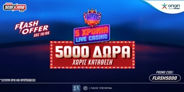 Offer Card Image for Flash προσφορά* γνωριμίας χωρίς κατάθεση με 5.000 δώρα* στο Pamestoixima.gr!