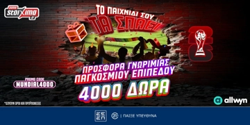 Offer Card Image for 🎉Προσφορά* Γνωριμίας για το Παγκόσμιο με 2120 Δώρα* Χωρίς Κατάθεση & 2020 extra Δώρα*