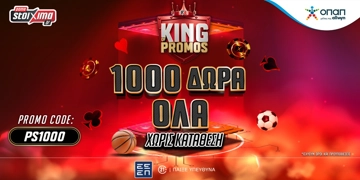 Offer Card Image for Το Pamestoixima.gr είναι ο King of Promos και σε υποδέχεται με 1000 Δώρα* ΟΛΑ Χωρίς Κατάθεση!