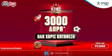 Offer Card Image for Στο Pamestoixima.gr είσαι... King με 3.000 μοναδικά έπαθλα* εντελώς δωρεάν!
