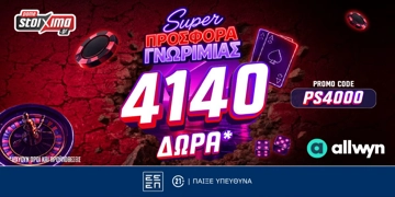 Offer Card Image for 🏀Προσφορά* Γνωριμίας και 4140 Δώρα* Χωρίς Κατάθεση!