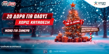 Offer Card Image for Χριστούγεννα στο Xmas Calendar: Αποκλειστική προσφορά* και δώρα* για όλους, εντελώς δωρεάν στο Pamestoixima.gr