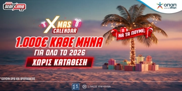 Offer Card Image for ☃️Xmas calendar: 1.000€ κάθε μήνα για όλο το 2026 σε περιμένουν εντελώς δωρεάν*, χωρίς κατάθεση στο Pamestoixima.gr!