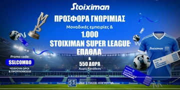 Offer Card Image for ⚽ Η πιο Stoiximan Super League προσφορά* γνωριμίας είναι ΕΔΩ!🎁