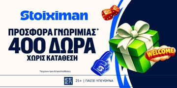 Offer Card Image for STX500 Προσφορά* χωρίς κατάθεση* από τη Stoiximan!⭐