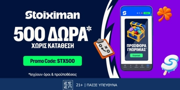 Offer Card Image for Προσφορά* με 500 +10 Δώρα* χωρίς κατάθεση*⭐