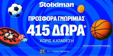 Offer Card Image for 🎁 Προσφορά με 400 + 15 Δώρα* χωρίς κατάθεση* από τη Stoiximan!