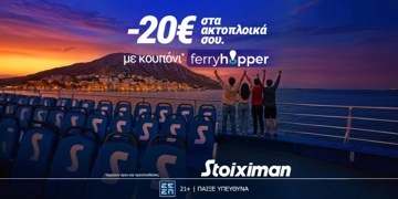 Offer Card Image for Διακοπές στη Stoiximan με 2025 Δώρα* & 20€ Ferryhopper χωρίς κατάθεση*!