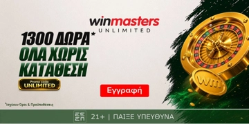 Offer Card Image for 💥1300 μοναδικά Δώρα* Όλα χωρίς κατάθεση με promo code UNLIMITED