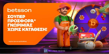 Offer Image for 🔥Betsson: Προσφορά* με 320 δώρα* χωρίς κατάθεση + ένα Γύρισμα στον Τροχό!
