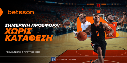Offer Image for Προσφορά* Χωρίς Κατάθεση για σήμερα στο Στοίχημα από την Betsson!