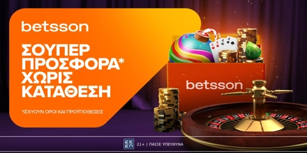 Offer Image for 🍭Betsson: Σούπερ προσφορά* χωρίς κατάθεση για όλη την εβδομάδα!🎁