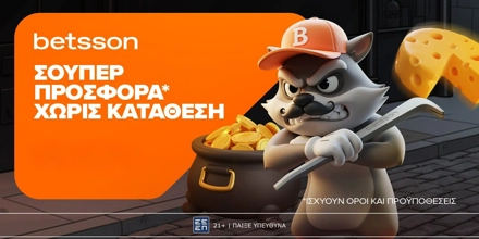 Offer Image for Betsson: Προσφορά* χωρίς κατάθεση για όλη την εβδομάδα!🎁