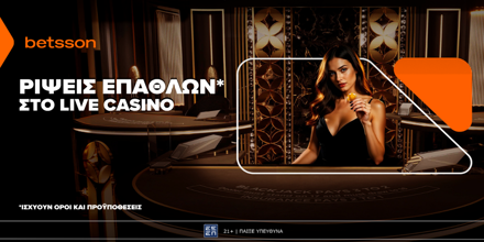 Offer Image for Σούπερ προσφορά* με ρίψεις επάθλων* στο Gold Lounge της Betsson!