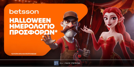 Offer Image for 🍬Betsson: Halloween Ημερολόγιο με καθημερινές προσφορές*!