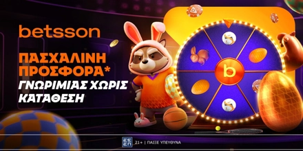 Offer Image for 🐰Betsson: Πασχαλινή Προσφορά* με 320 δώρα* χωρίς κατάθεση + ένα Γύρισμα στον Τροχό!