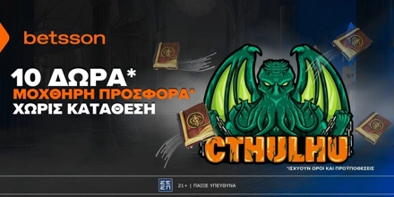 Offer Image for 10 ΔΩΡΑ* σε μία... μοχθηρή προσφορά* χωρίς κατάθεση από την Betsson