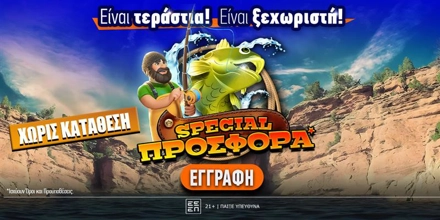 Offer Image for PromoCode: FOX600 - Αποκλειστική προσφορά* χωρίς κατάθεση μόνο για λίγες μέρες!