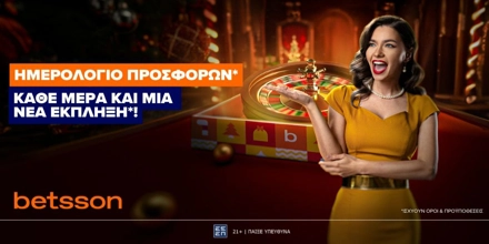 Offer Image for Το Γιορτινό Ημερολόγιο της Betsson με καθημερινές εκπλήξεις* συνεχίζεται!