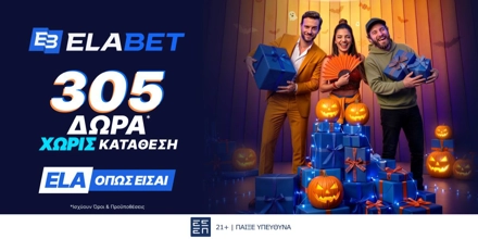 Offer Image for 🎁305 δώρα* χωρίς κατάθεση κάνουν… Halloween στο Live Casino!