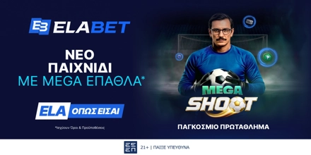 Offer Image for 💥Mega Shoot: World Cup Edition – Βάζεις τα πέναλτι και διεκδικείς Mega έπαθλα* στην Elabet