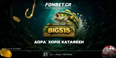 Offer Image for 🎣BIG προσφορά* ΧΩΡΙΣ ΚΑΤΑΘΕΣΗ! Promo Code: BIG515*