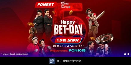 Offer Image for 🎉Χρυσή 5ετία με 1.015 Δώρα* Χωρίς Κατάθεση