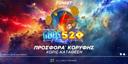 Offer Image for ✨ Προσφορά* Κορυφής από τη Fonbet!