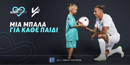 Offer Image for Μία Μπάλα Για Κάθε Παιδί: Μία πράξη αγάπης από το Giant Heart της Novibet και τον Κώστα Τσιμίκα