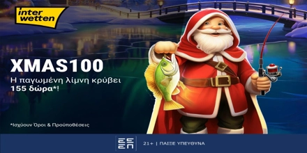 Offer Image for 🎄ΕΚΤΑΚΤΗ Χριστουγεννιάτικη προσφορά* μόνο για λίγες μέρες!✨