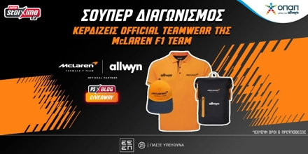 Offer Image for F1: Κερδίζεις* επίσημο teamwear της McLaren F1 Team (διαγωνισμός*)