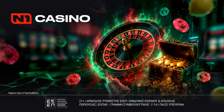 Offer Image for 🏖️Το καλοκαίρι ξεκινά δυναμικά στο N1Casino.gr, με μια νέα προσφορά*!