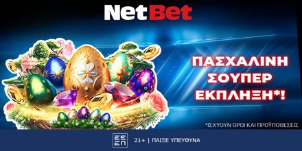 Offer Image for Σπάζεις το αυγό, κερδίζεις*! Η NetBet κάνει (ξανά) τη διαφορά…🥚