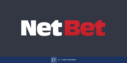 Offer Image for Netbet: Προσφορά* χωρίς κατάθεση